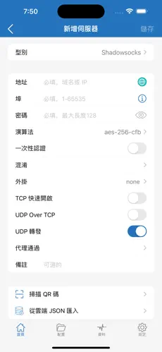 免费梯子加速android下载效果预览图