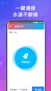 快连游戏加速器官网android下载效果预览图